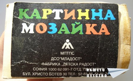 Още пъзели: "Лека нощ, деца" и още...