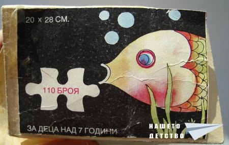 Още пъзели: "Лека нощ, деца" и още...