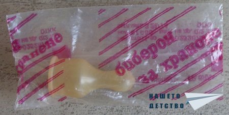 Биберон за хранене