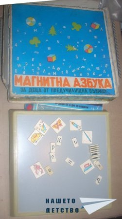 Магнитна азбука