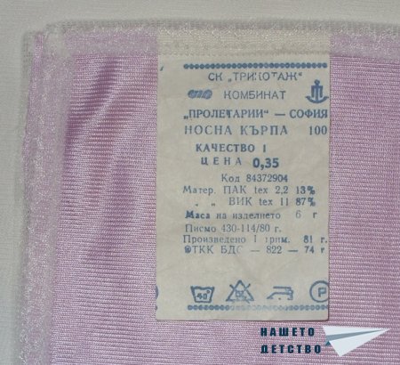 Луксозни дамски кърпички