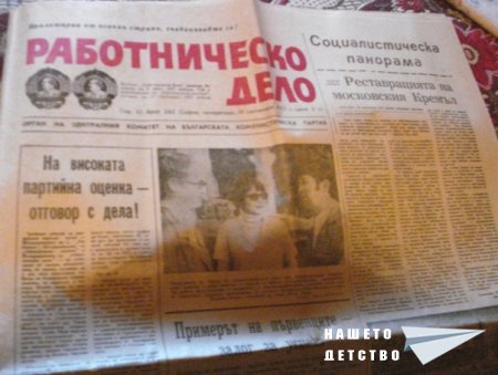 Пресата: вестниците Пресата: вестниците