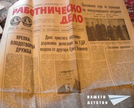 Пресата: вестниците Пресата: вестниците