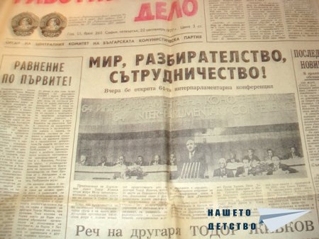 Пресата: вестниците Пресата: вестниците