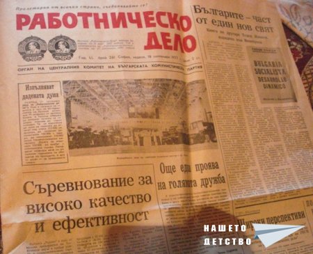 Пресата: вестниците Пресата: вестниците