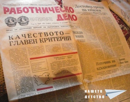 Пресата: вестниците Пресата: вестниците