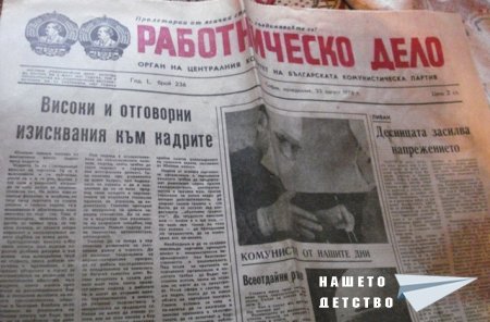 Пресата: вестниците Пресата: вестниците