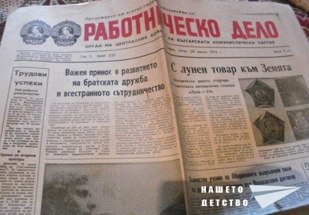 Пресата: вестниците Пресата: вестниците