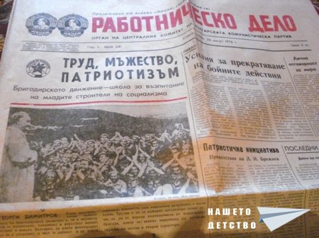 Пресата: вестниците Пресата: вестниците