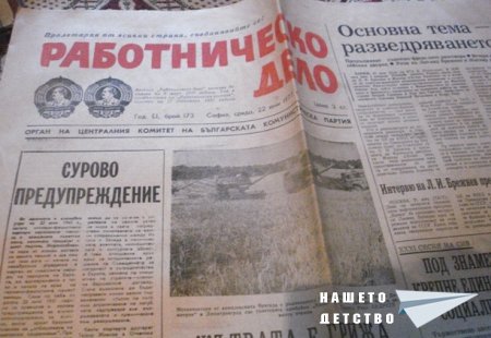 Пресата: вестниците Пресата: вестниците