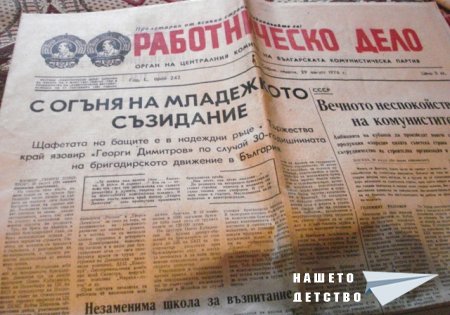 Пресата: вестниците Пресата: вестниците