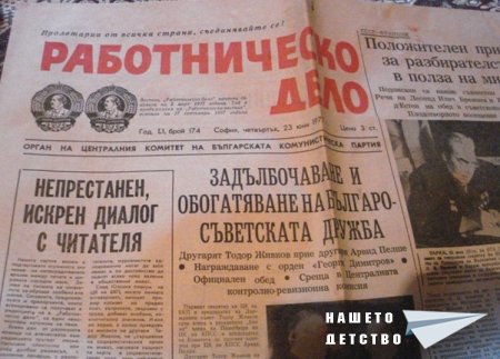 Пресата: вестниците Пресата: вестниците