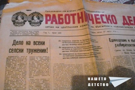 Пресата: вестниците Пресата: вестниците