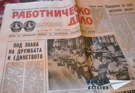 Пресата: вестниците Пресата: вестниците