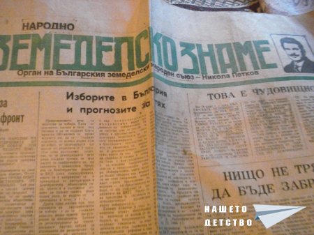 Пресата: вестниците
