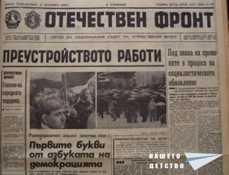 Пресата: вестниците