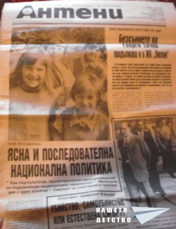 Пресата: вестниците