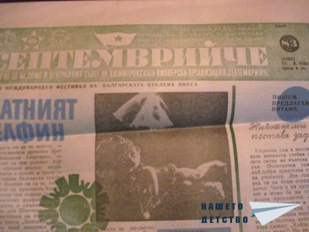 Пресата: вестниците
