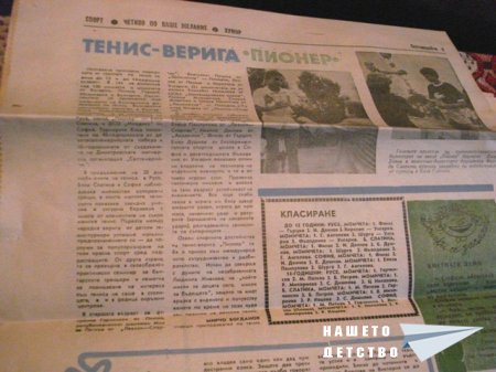 Пресата: вестниците