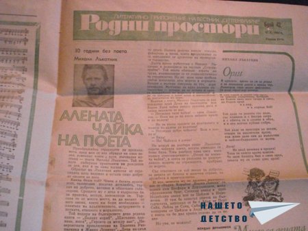 Пресата: вестниците