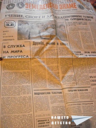 Пресата: вестниците