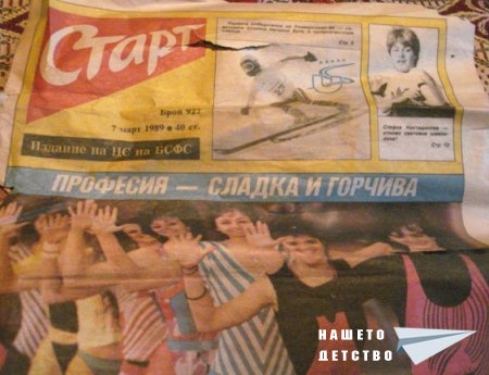 Пресата: вестниците