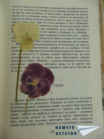Хербарий