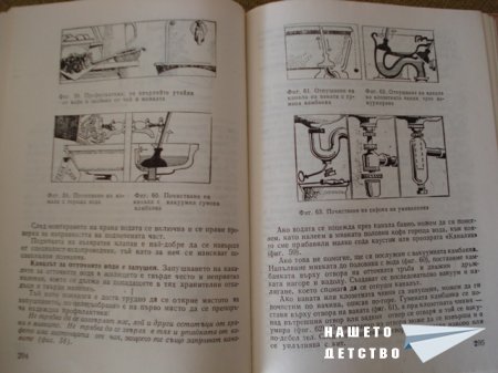 Книги за дома и семейството
