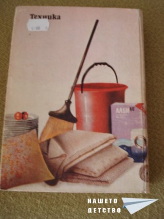 Книги за дома и семейството