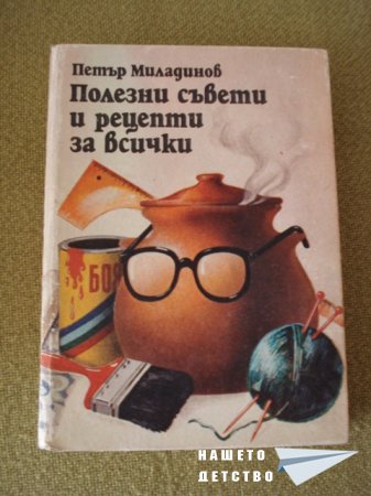 Книги за дома и семейството