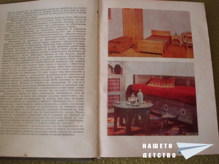 Книги за дома и семейството