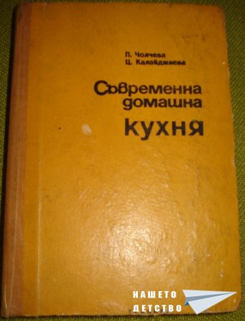 Книги за дома и семейството