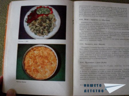 Книги за дома и семейството