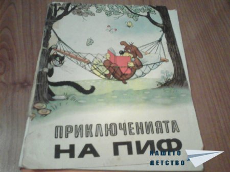 Старите книжки