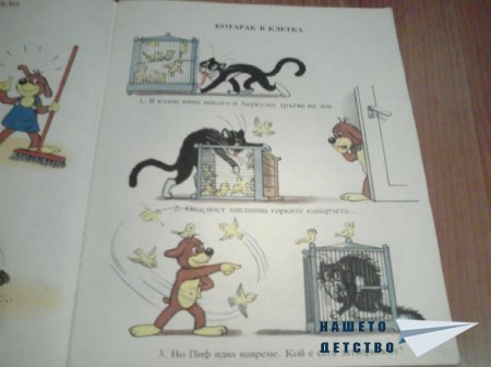 Старите книжки
