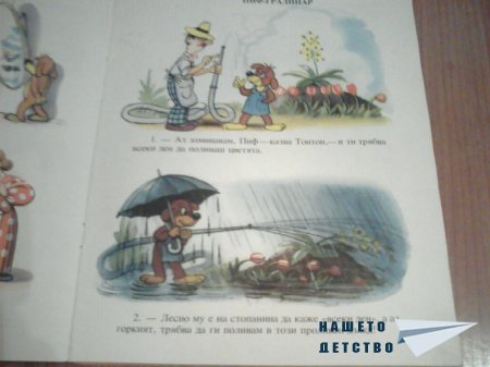 Старите книжки