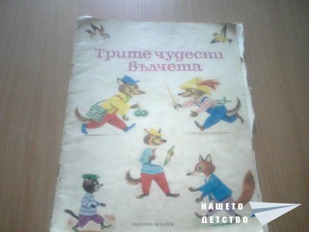 Старите книжки