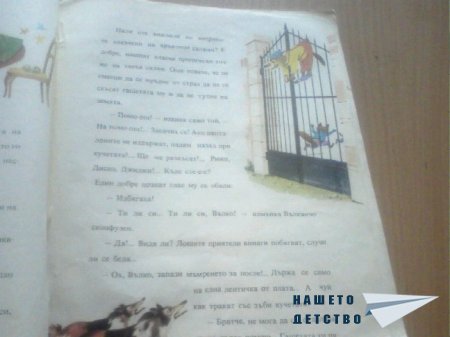 Старите книжки