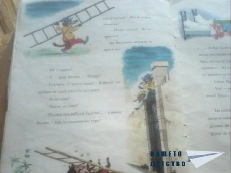Старите книжки