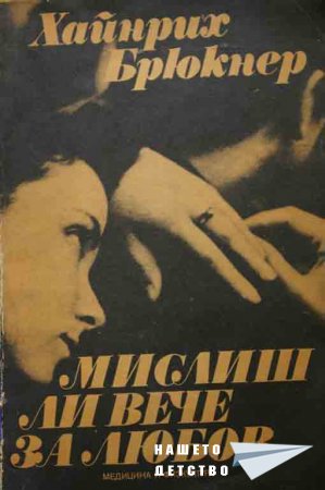 Книжки за средношколци