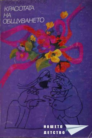 Книжки за средношколци