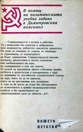 Книжки за средношколци