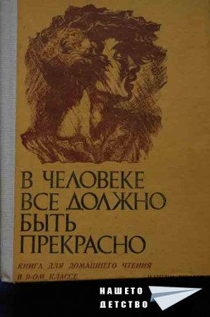Книжки за средношколци