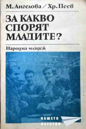 Книжки за средношколци