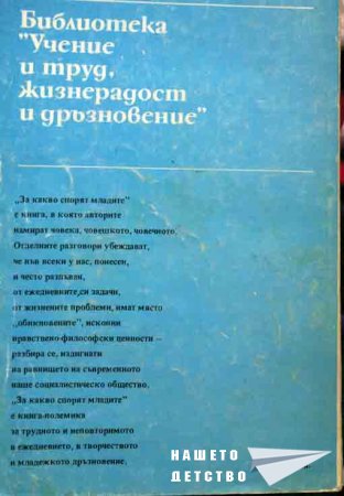 Книжки за средношколци