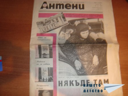 Пресата: вестниците