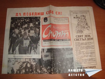 Пресата: вестниците