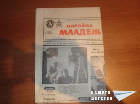 Пресата: вестниците
