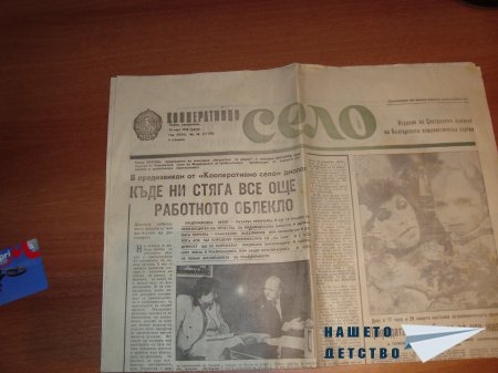 Пресата: вестниците