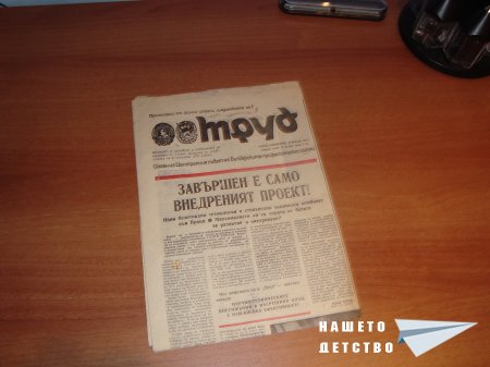 Пресата: вестниците